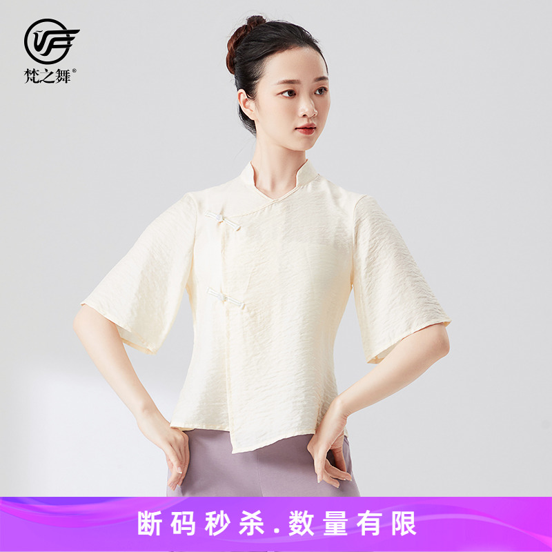 梵之舞古典舞服中国风V型领