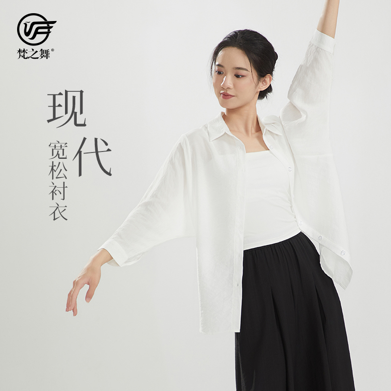 当代爵士舞蹈衬衫上衣白色