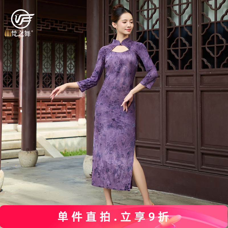 梵之舞古典舞旗袍舞蹈服秋冬大码