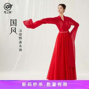 裙子表演出服装 上衣长款 水袖 梵之舞汉唐国风古典舞蹈服女飘逸甩袖