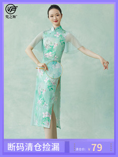 梵之舞中国风古典舞旗袍舞蹈练功演出服跳舞专用开叉弹力新款2023