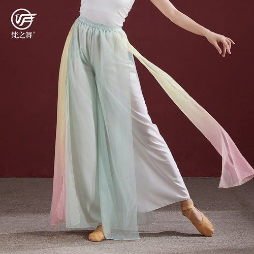 速发古典舞服装中国拼飘逸练功裤渐变风色双侧飘带舞蹈阔腿
