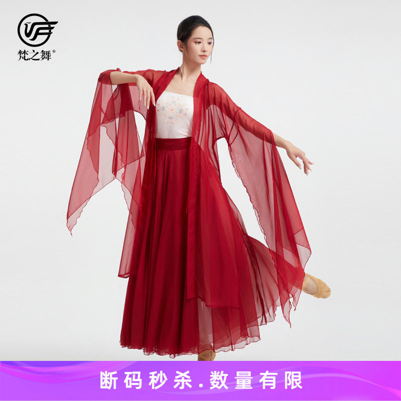 梵之舞古典舞蹈演出服装飘逸女天丝裙子绑带上衣开衫长披风两种穿
