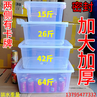 食品保鮮盒加厚塑料透明盒子冰箱冷凍冷藏密封箱 特大容量超大號碼