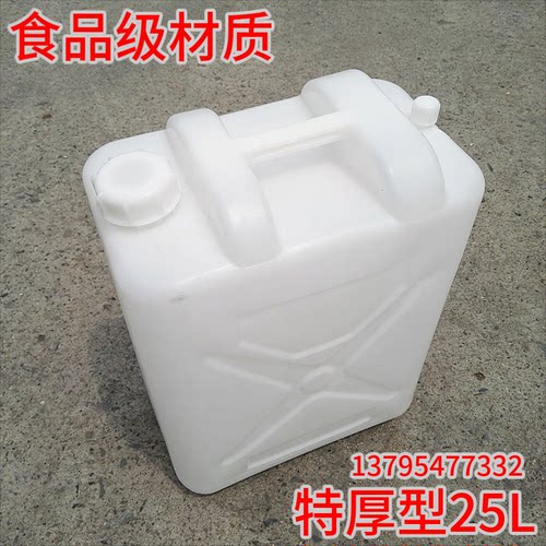 加厚白色带盖塑料手提升油桶油壶