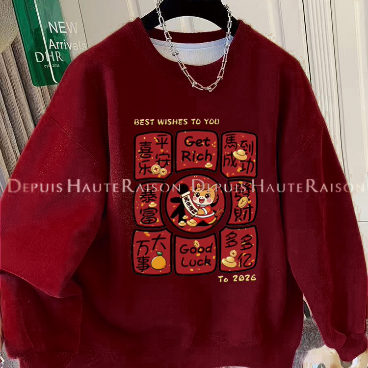 2026马年圆领卫衣男女酒红色本命年秋冬季加绒加厚宽松外套上衣