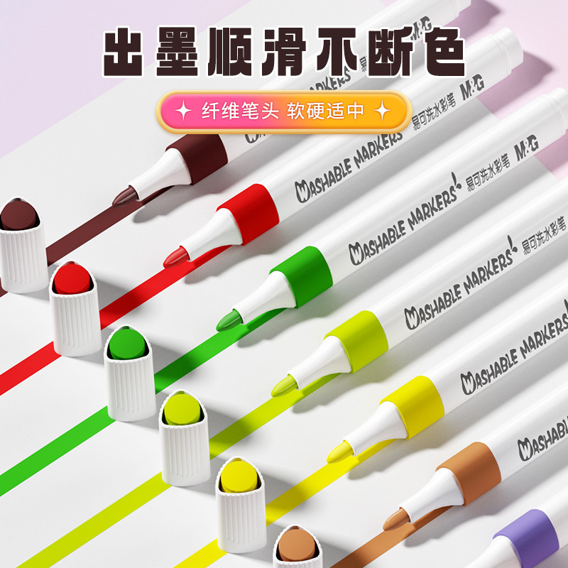 晨光易可洗水彩笔儿童可水洗无毒小学生幼儿园专用三角杆双头彩色笔画笔美术绘画工具套装12色24色36色48色