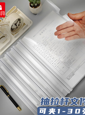 晨光抽杆文件夹透明收纳拉杆夹