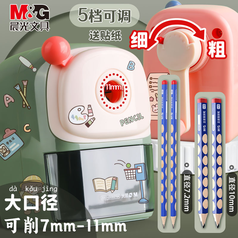 晨光卷笔刀大口径粗杆特粗加粗