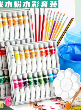 晨光水彩水粉画颜料儿童颜料涂画可水洗水粉颜料画画套装水彩颜料小学生初学者12色24色幼儿园美术生绘画专用