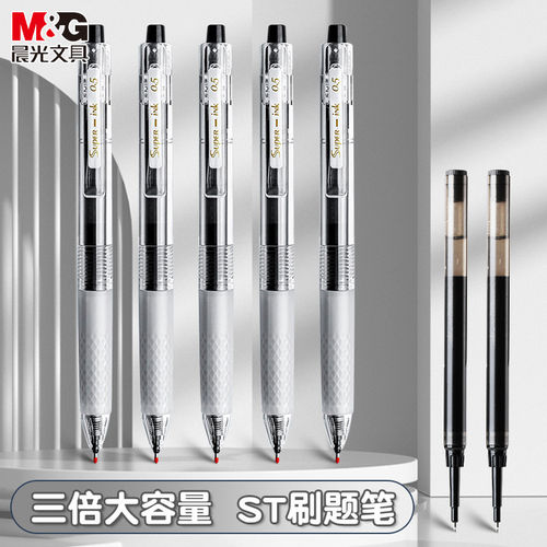 晨光中性笔J9001大墨王