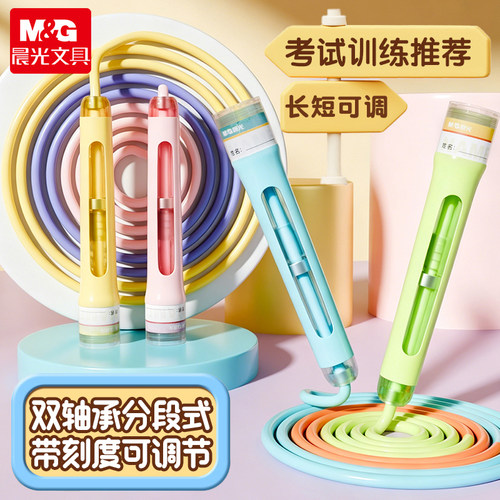 晨光双轴承竞速跳绳学生专用