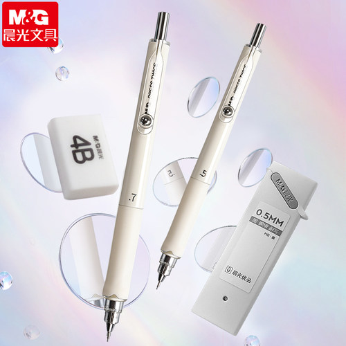 晨光笔尖守护者防断芯自动笔
