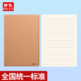 晨光横线本小学生拼音作业本子生字本一年级田字格练字本方格小字统一汉语本幼儿园写字练习数学专用本子簿