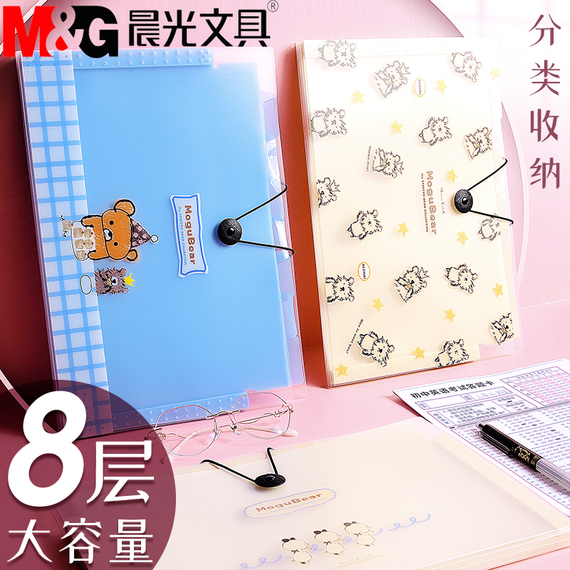 晨光风琴包学生大容量风琴文件夹卷子收纳袋多层文件夹试卷整理神器多功能可立式风琴包科目分类手提风琴包
