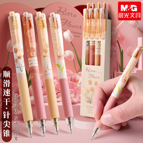 晨光绽放之诗ST刷题笔按动中性笔