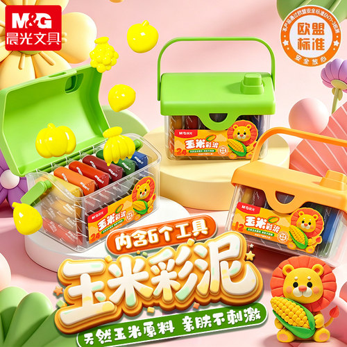 晨光玉米彩泥天然原料超轻粘土