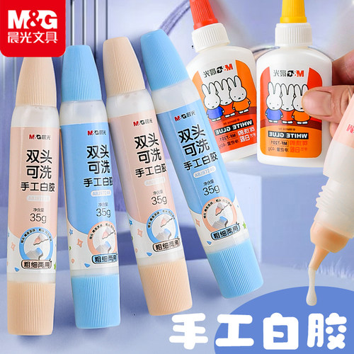 晨光白乳胶diy手工儿童手工专用