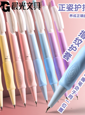 晨光正姿护指握自动铅笔小学生专用0.5mm自动笔0.7防断芯一年级三年级儿童hb初中生高颜值男生女生可爱