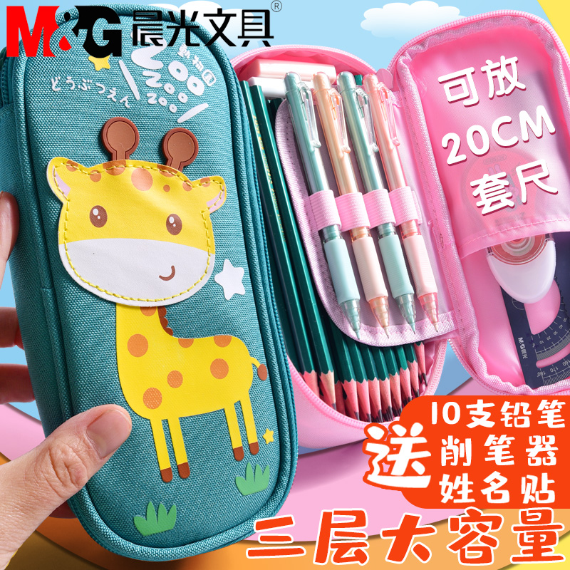 晨光文具笔袋小学生多层卡通笔袋