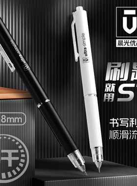 晨光刷题笔专用高颜值速干按动中性笔黑色insST笔学生用考试笔0.38mm按动笔芯水性签字笔水笔碳素笔文具黑笔