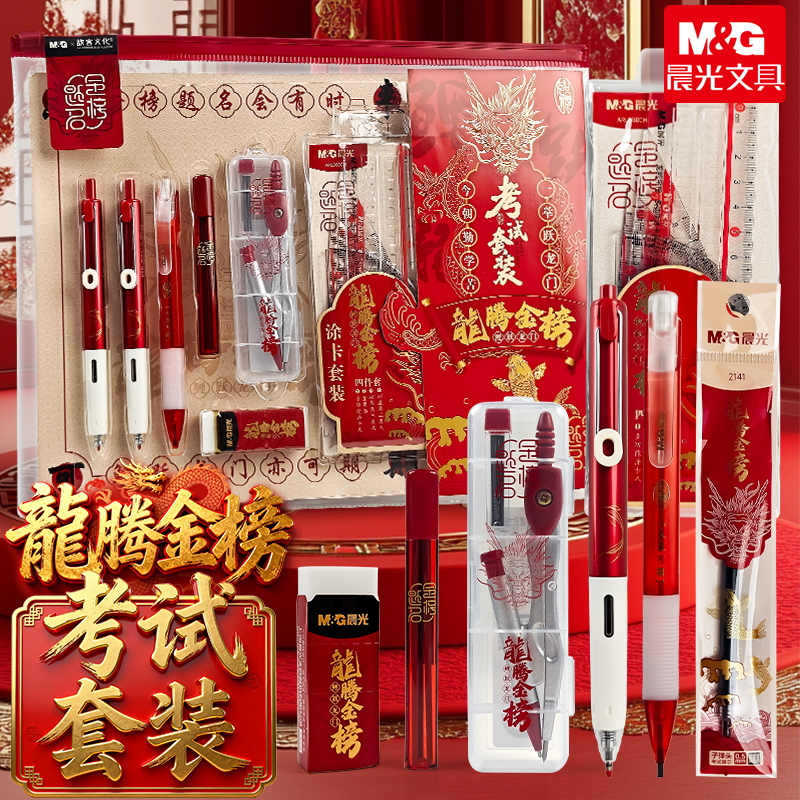 晨光考试套装涂卡笔2b铅笔考试用