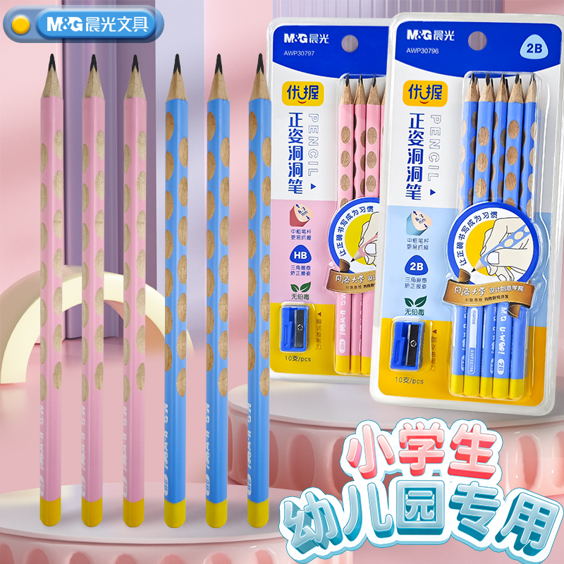 晨光2b铅笔小学生专用无毒