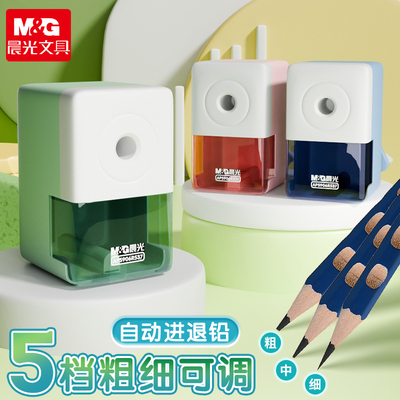 晨光文具削笔机大口径削笔器