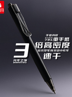 晨光三倍密度优品按动中性笔金属按动笔水性笔ins黑色子弹头碳素笔0.5学生用商务专用办公圆珠笔高密度签字笔