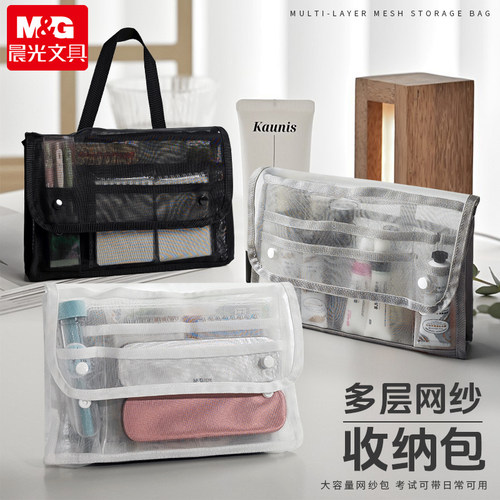 晨光透明网纱笔袋收纳包