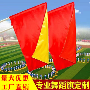 红旗演出道具旗红黄双面旗舞蹈体操旗帜方阵旗学生运动会表演旗