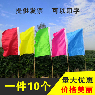 彩旗刀旗定制小彩旗装饰户外五彩旗运动会飘旗工地施工广告旗帜定做森林防火旗结婚婚庆开业表演红旗引路旗