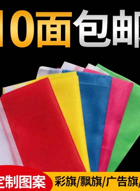 博彩旗帜飘刀定制户外广告开