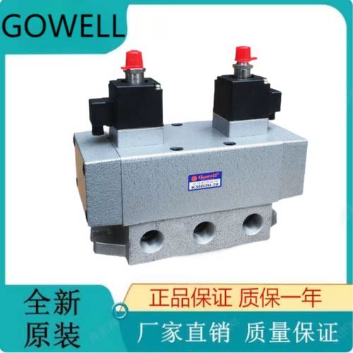 GOWELL双电控电磁阀K35D2H-15 K35D2H-15 K35D2H-20 AC220V DC24V