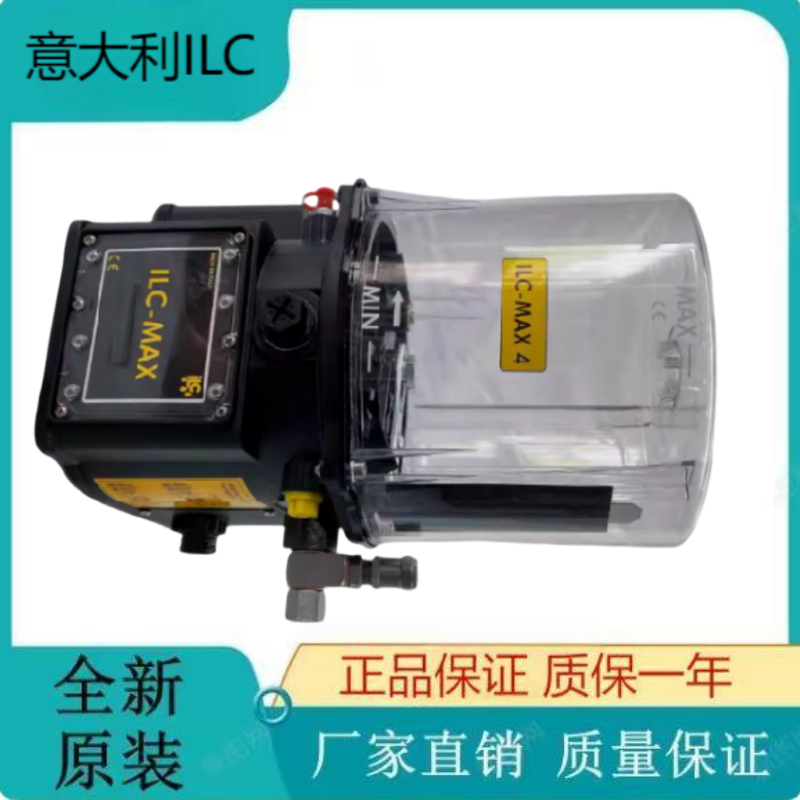 意大利原装ILC黄油泵ILC-MAX8
