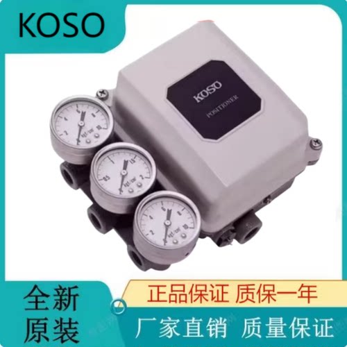 KOSO阀门定位器EPA811-L10 EPA814 EPA804-L10 EPA801-L4