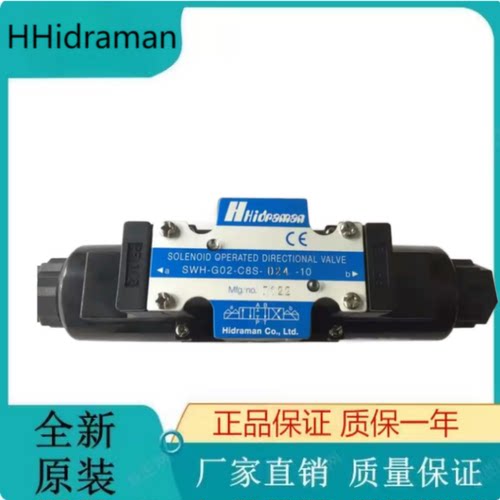 台湾HHidraman液压电磁阀SWH-G02-C4-D24-10 SWH-G02-B6-A220-20
