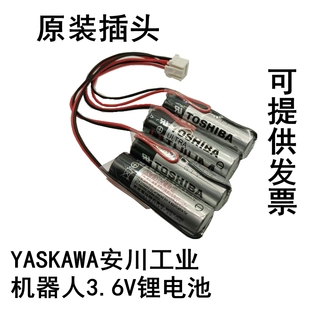 ER6V 全新YASKAWA 3.6V电池 Motoman机器人电池 安川 HW0470360