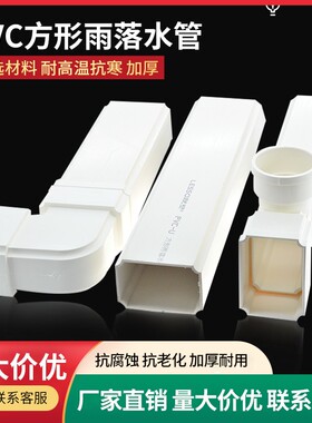 联塑PVC方管方形排水管别墅天沟檐沟雨落水培管75*50 110 160扁管