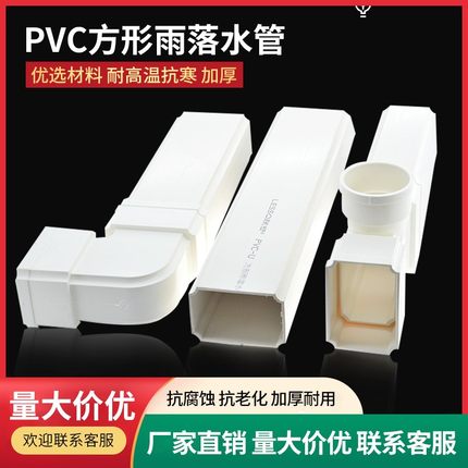 联塑PVC方管方形排水管别墅天沟檐沟雨落水培管75*50 110 160扁管