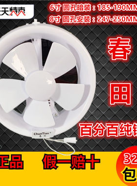 6寸换气扇圆形排气扇玻璃卫生间