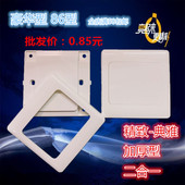 加厚豪华型86白板盖二合一开关插座面板86型明盒阻燃白板空白面板