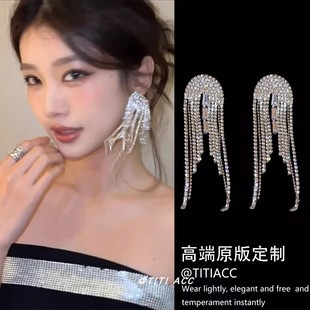 酷闪!法式闪钻流苏长款耳环女千金名媛风耳钉高级感夸张耳饰耳坠
