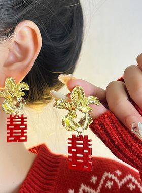 红色囍字花朵耳环女新中式小众高级气质耳坠新娘结婚订婚敬酒耳饰