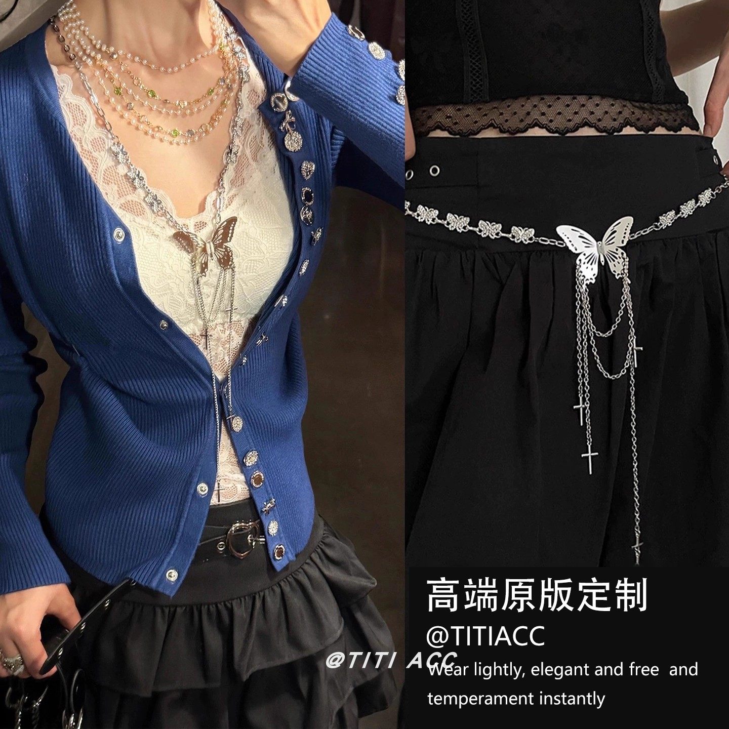 两戴~金属蝴蝶十字架流苏项链腰链女高级感y2k甜酷辣妹长款毛衣链