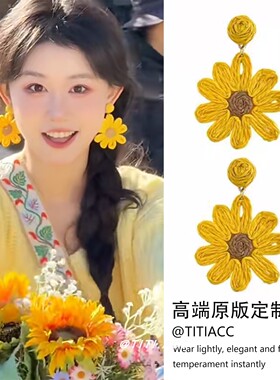 田园风黄色编织花朵耳环女甜美可爱多巴胺耳钉氛围感绝美耳坠耳饰