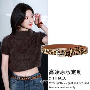 女士皮带搭皮衣牛仔裤 复古时尚 潮 豹纹腰带窄版 余生有涯毛晓彤同款