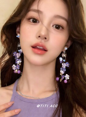 小清新~浅紫色繁花流苏耳环女海边度假风耳钉2026新款多巴胺耳饰