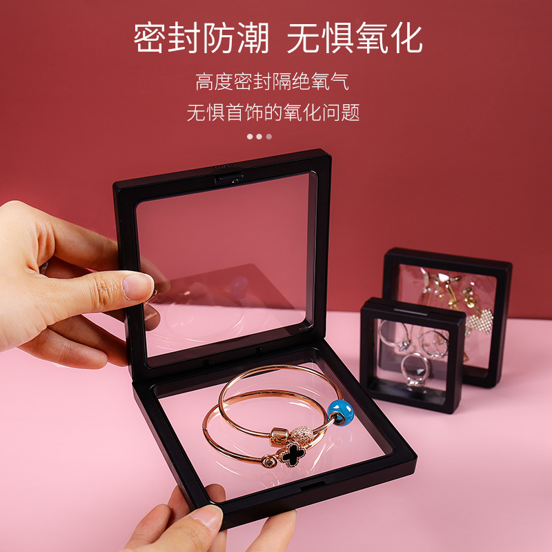 透明PE薄膜展示盒珠宝首饰戒指手链盒悬浮包装盒礼品盒单拍不发货