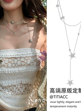 多种戴法！ins风银色星星多层叠戴项链小众设计感气质毛衣链颈链